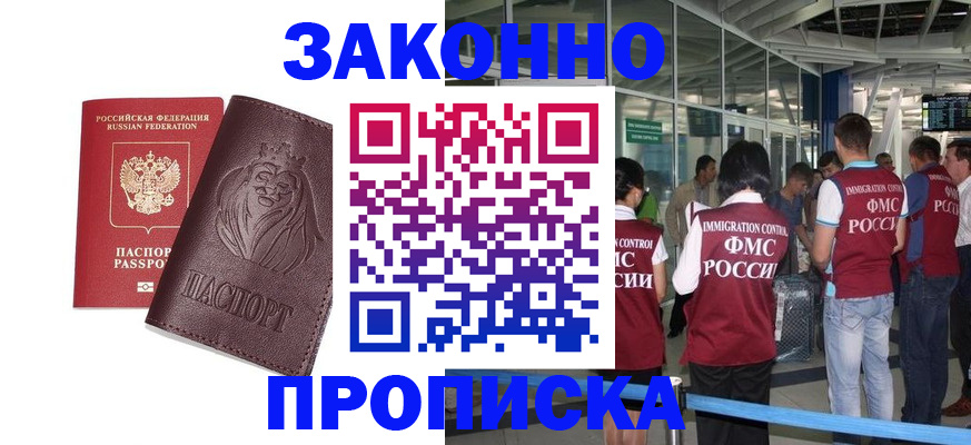 миграционный учет в Краснодаре