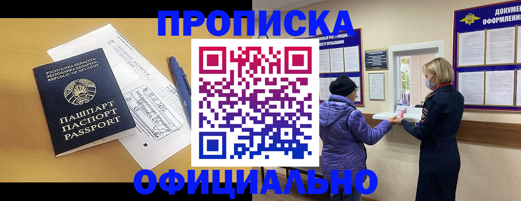 временная регистрация надежно в Краснодаре